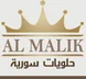 Al Malik Sweets